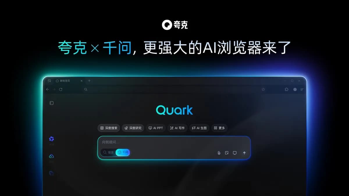 Alibaba perkenalkan browser AI baru Quark AI Browser — terintegrasi penuh dengan Qwen AI