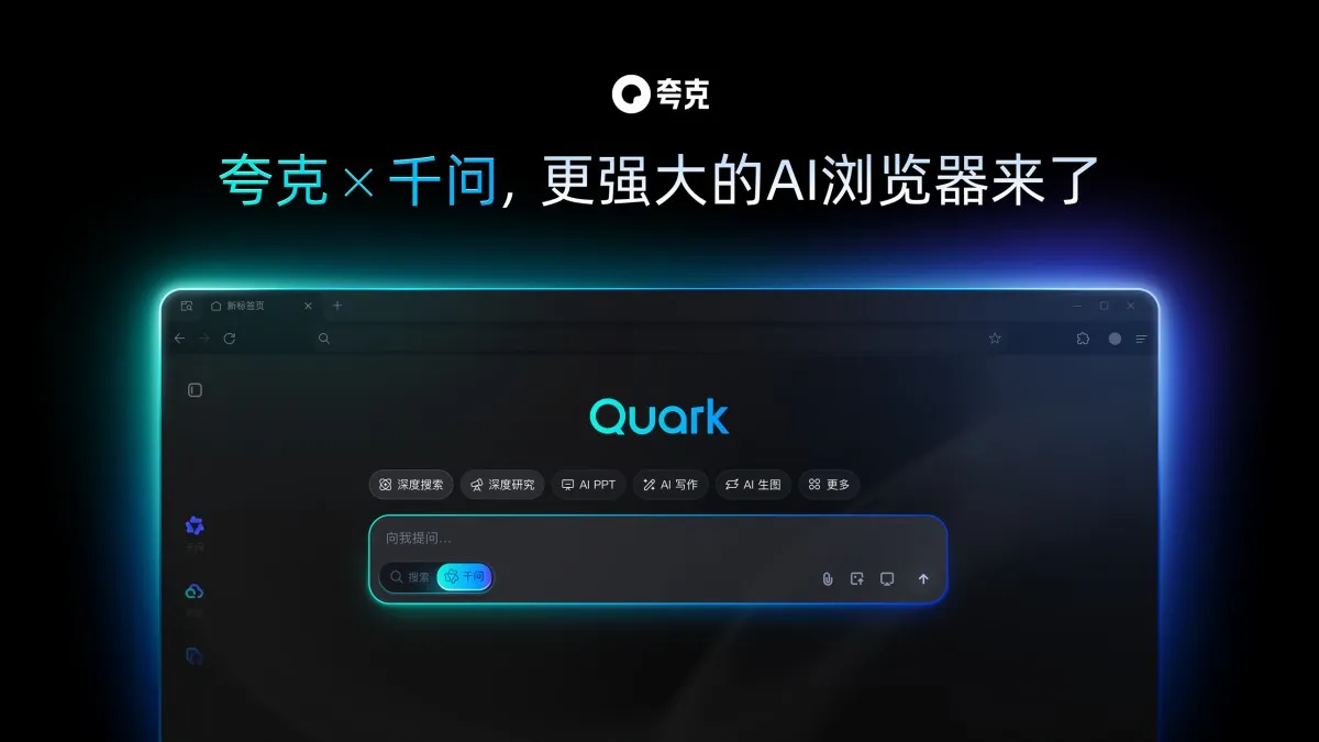Alibaba perkenalkan browser AI baru Quark AI Browser — terintegrasi penuh dengan Qwen AI