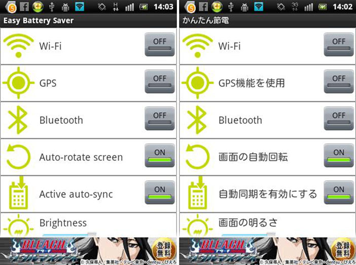 Easy Battery Saver