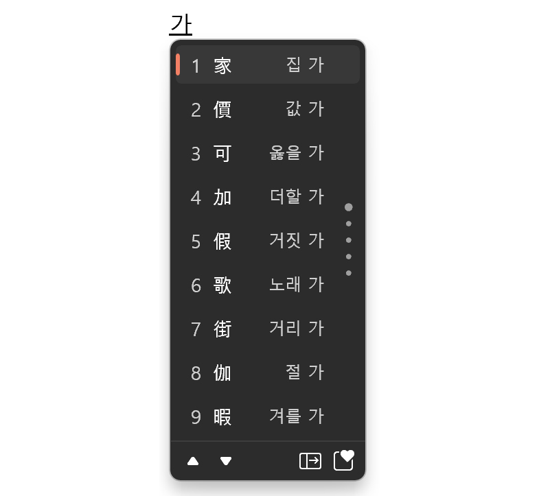 IME Korea Windows 11