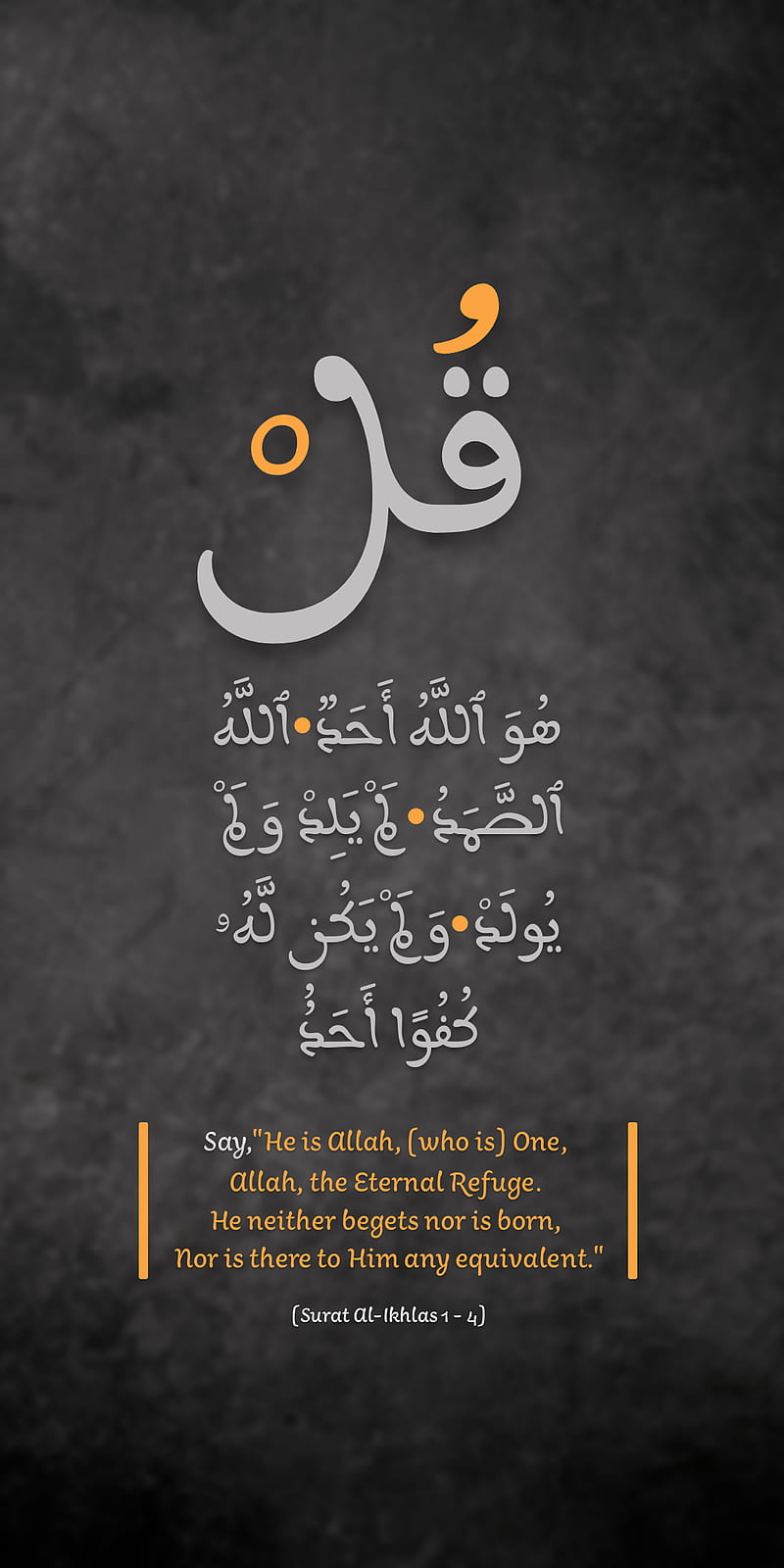 Gambar 06. Al-ikhlas